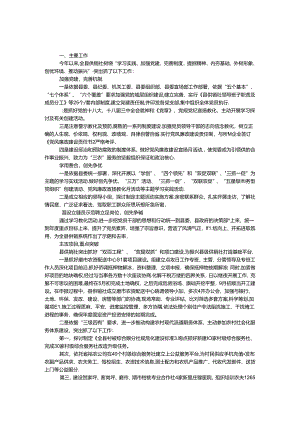 供销社基层党建工作总结.docx