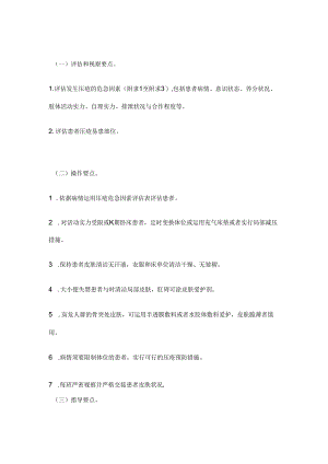 伤口造口PPT.docx