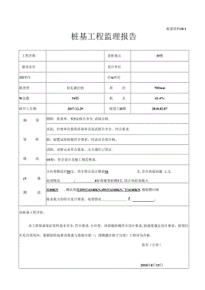 Loading... -- 稻壳阅读器(74).docx