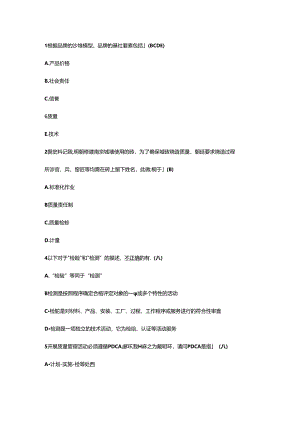 2023年全国企业员工题库.docx