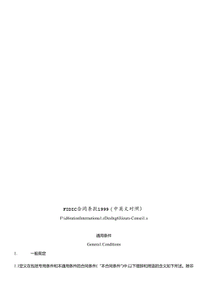 FIDIC合同条款1999(中英文对照).docx