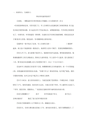 伸出你充满善意的手.docx