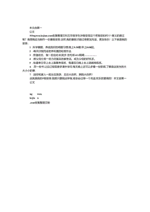 五年级学生暑假计划.docx
