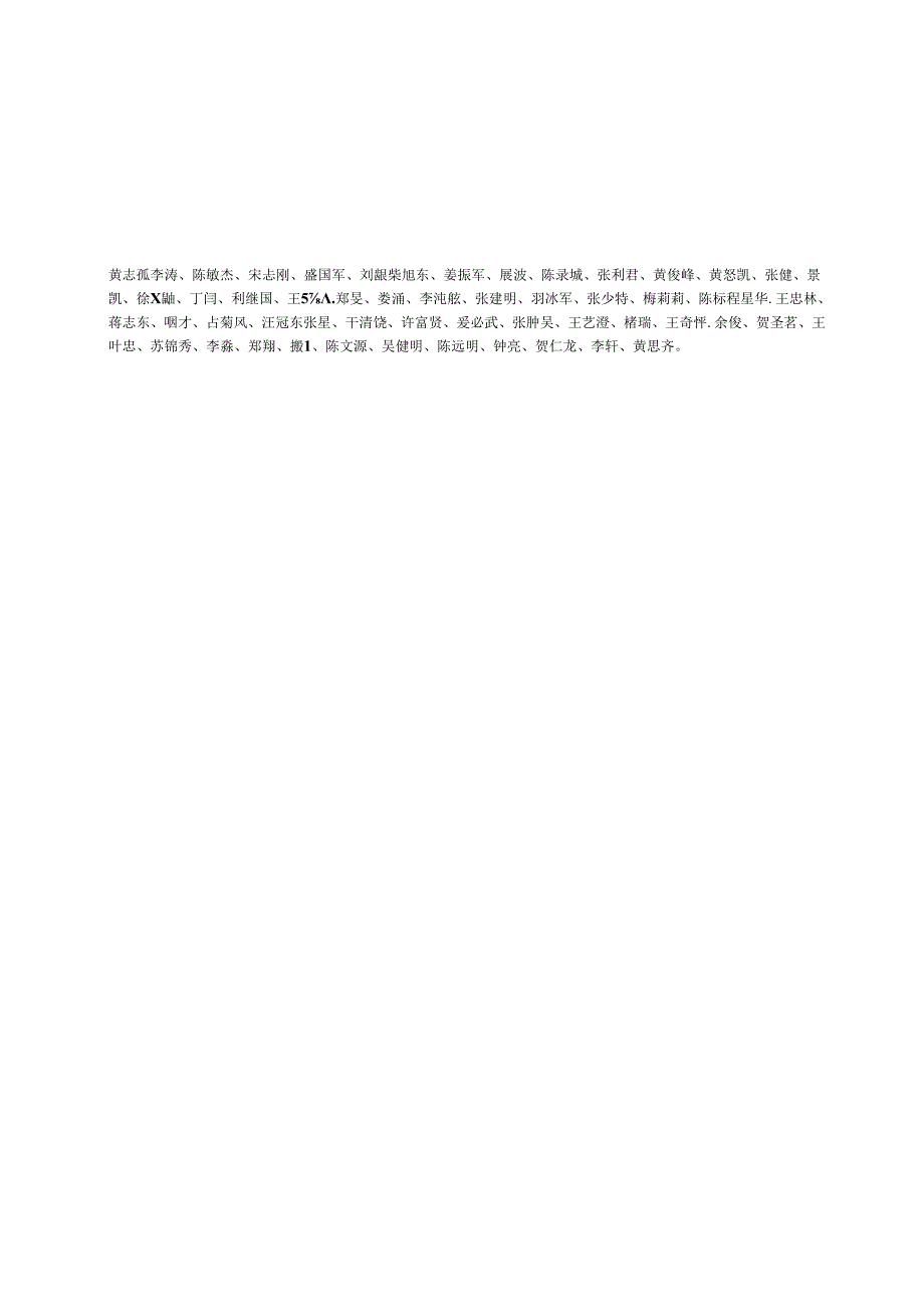 GB-T 23024-2024制造业数字化仿真 分类.docx_第3页