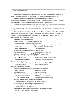 九年级 阅读篇章 History公开课教案教学设计课件资料.docx