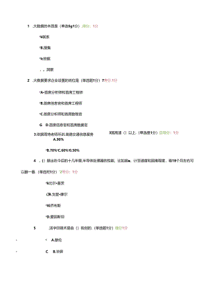 2024年大数据培训考试题目及答案.docx