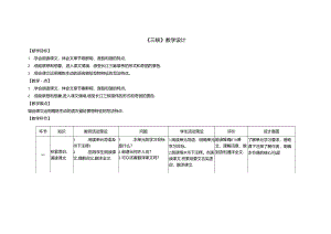 10 《三峡》教学设计.docx