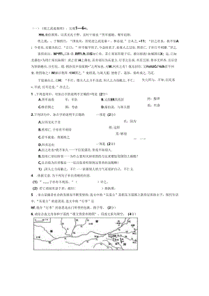 会考古文电子版.docx