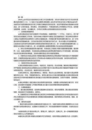 依法行政及律师管理工作要点6篇.docx