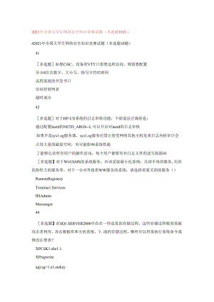 Loading... -- 稻壳阅读器(110).docx