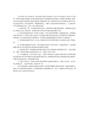 供销联社网点建设工作方案.docx