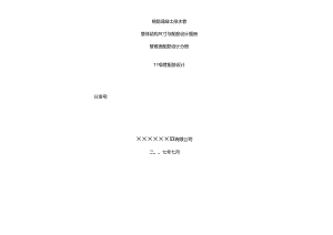 二级管配筋设计图册.docx