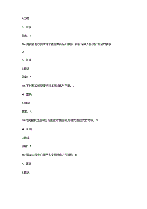 2024年插花花艺师（初级）技能鉴定考试题库-下（判断题汇总）.docx