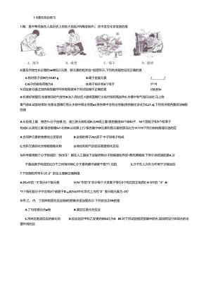 人教版九年级上册综合练习.docx