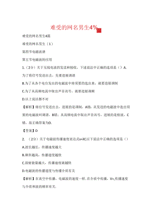 伤心的网名男生4篇.docx