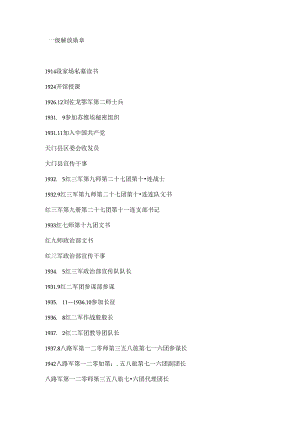 Loading... -- 稻壳阅读器(40).docx