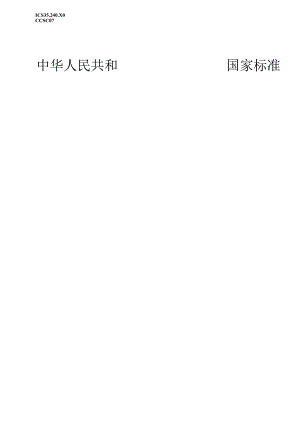 GB_T 42410-2023 健康信息学 中医药信息标准特征描述框架.docx
