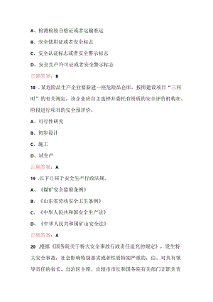 2024年全国电力安全生产与应急管理知识竞赛考试题库（通用版）.docx