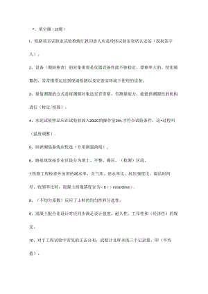 五局试验比赛题目.docx