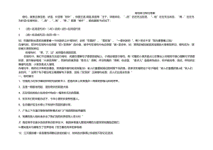 五年级缩句练习及答案.docx