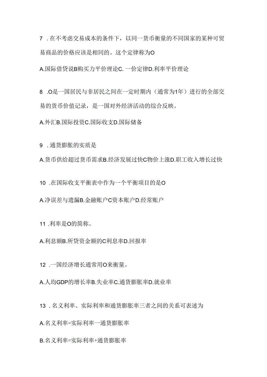 2024(最新)国开(电大)本科《金融基础》考试知识题库及答案.docx_第2页