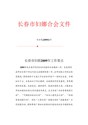 会计错弊防范手册05-存货.docx