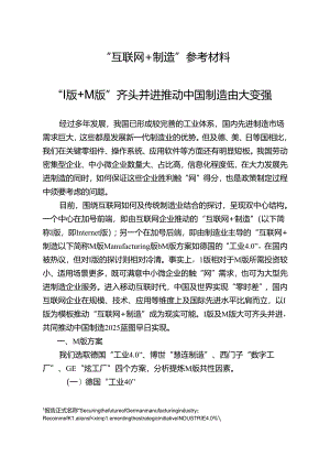 互联网 参考资料.docx