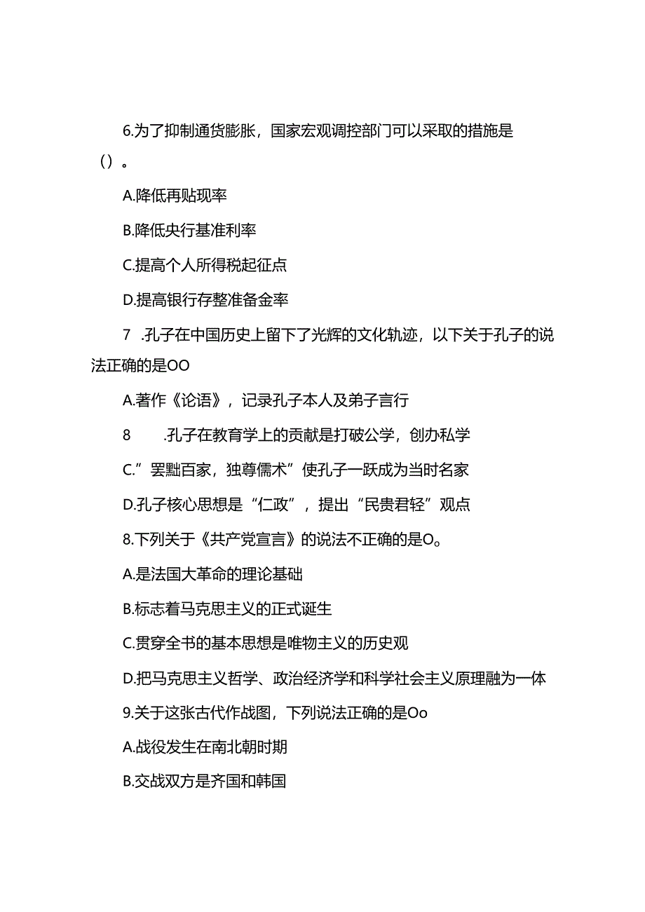 2012年湖北国家公务员行测考试真题及答案.docx_第3页