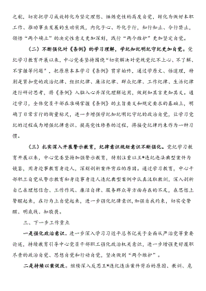 Loading... -- 稻壳阅读器(104).docx