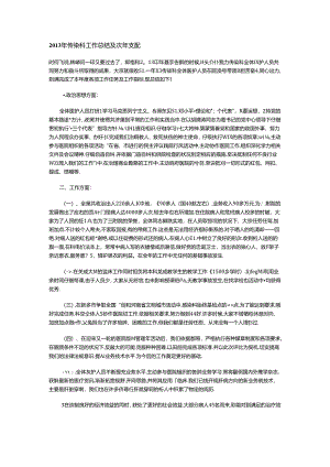 传染科年度总结.docx