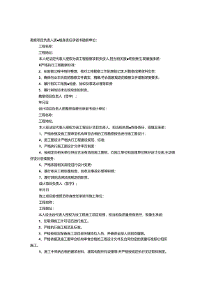 五方承诺书.docx