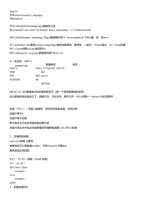 Oracle3437604245.docx