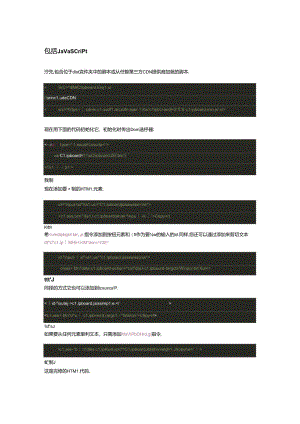 clipboard.js - 将文本复制到剪贴板.docx
