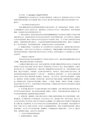 2024年大学纪检监察部门自查自评工作汇报.docx