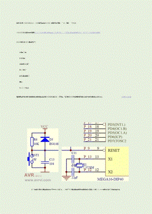AVR单片机最小系统.docx