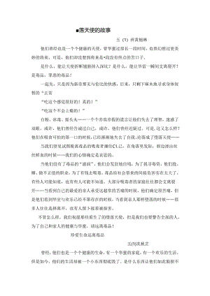五年级禁毒征文.docx