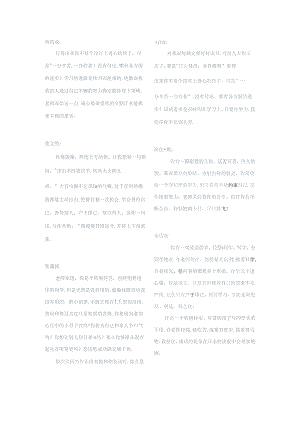 五年级小学生期末评语大全.docx