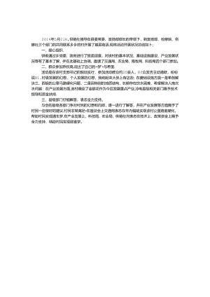 供销社基层夜话活动总结.docx