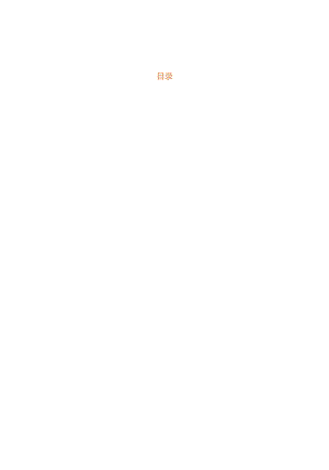 2024临床质谱行业研究报告：数十款自动化产品爆发全自动一体机加速进入临床.docx