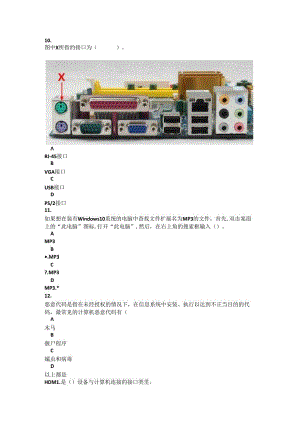 会考选择题2公开课教案教学设计课件资料.docx