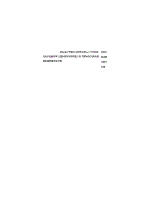DB13(J)_T8582-2024 城市道路工程施工质量验收标准.docx