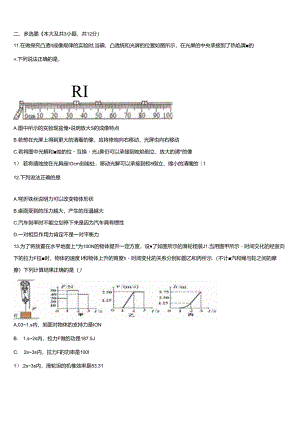 2024-2025学年山东省德州市武城县初三寒假开学综合检测试题含解析.docx