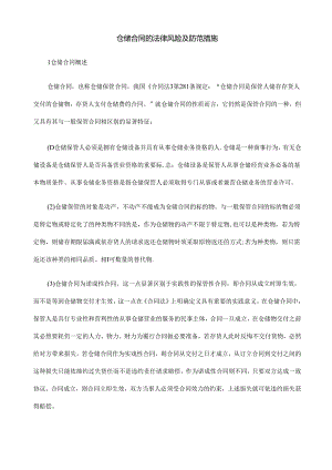Loading... -- 稻壳阅读器(97).docx