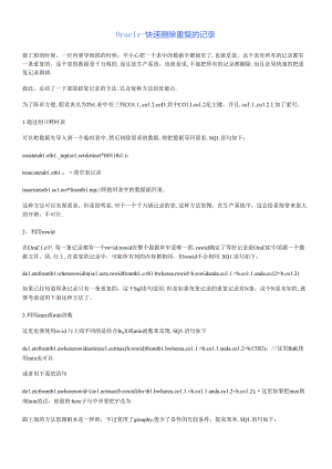 Oracle20060626.docx