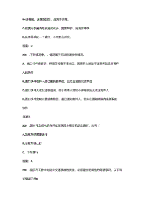 2024年江西省网约配送员职业技能竞赛理论考试题库（含答案）.docx