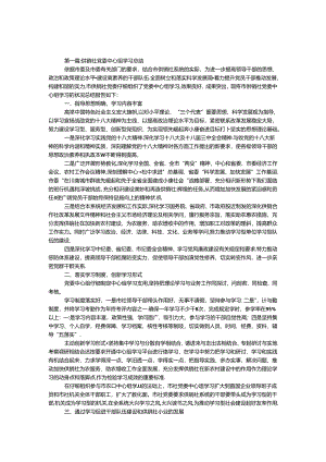 供销社党委工作总结5篇.docx