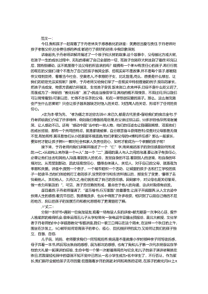 于丹感恩教育观后感.docx