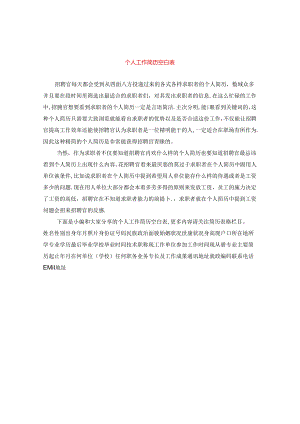 Loading... -- 稻壳阅读器(46).docx