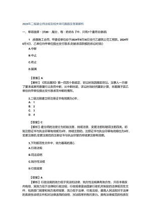 2024年二级建造师真题(全套).docx