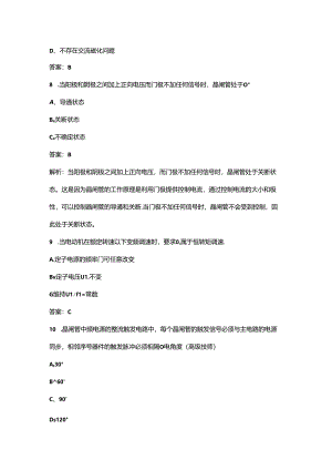 2024年四川电工（高级技师）考前强化练习题库（含解析）.docx
